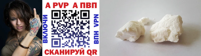 APVP Crystall  Радужный 