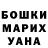 Марихуана Ganja vessi