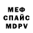 МЕФ кристаллы Nataliy Kerekilica