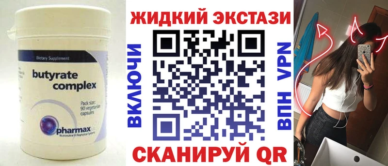 Бутират бутик Радужный