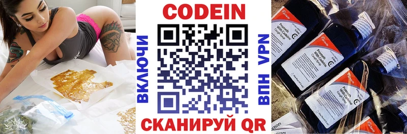сколько стоит  Радужный  Codein Purple Drank 