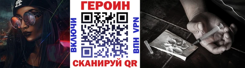 Героин герыч Радужный